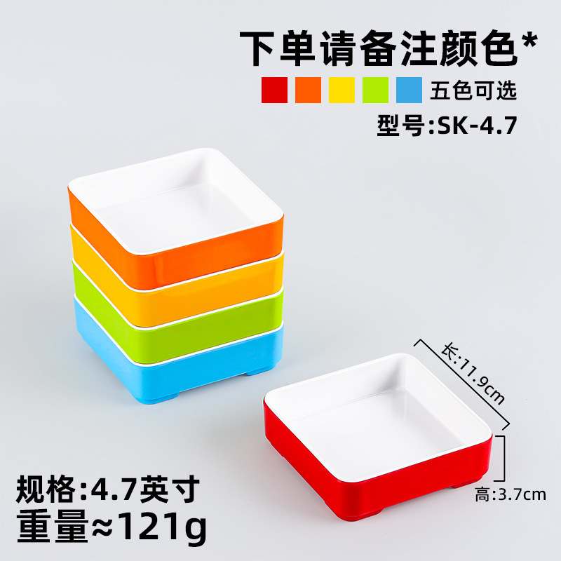 SK-4.7 [Please specify color when ordering]