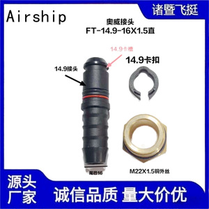 ข้อต่อแบบเร็ว Sinotruk Aowei ขนาด 16X1.5 สำหรับท่อขนาด 14.9 มม. สำหรับซ่อมแซมและเปลี่ยนระบบเบรกของรถบรรทุก - Product Image 5