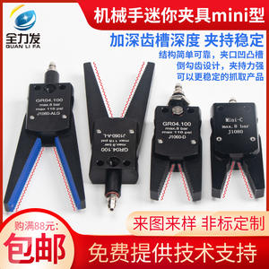 Accessoire pour bras robotique Mini J1060/J1080 : Composant moteur de pince à bouche plate à support interne pour préhenseur étendu de forme irrégulière - Product Image 3