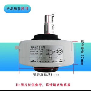 Shibaura มอเตอร์พัดลมแบบไร้แปรงถ่านสำหรับใช้ในร่ม, ไฟฟ้ากระแสตรงแบบ SIC-37CVL-F124-5 24โวลต์24วัตต์1200รอบต่อนาที - Product Image 4