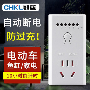 Chkl <b>Timer</b> Switch Socket 10H Delay Mechanical Auto Power Off For Electric Bicycle Charging Home Appliances - Product Image 1