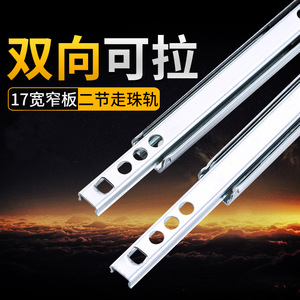 Glissières de tiroir à billes miniatures Zhan Han 17 mm, 10, 12, 14, 16 pouces, en acier laminé à froid pour petits tiroirs et armoires métalliques - Product Image 5