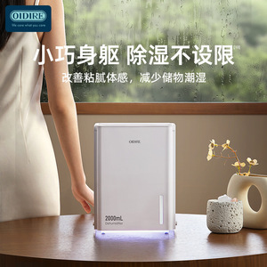 Oidire <b>Dehumidifier</b> 2000mL Silent Household Bedroom Air Purifier Large Capacity Moisture Removal Damp Control - Product Image 3