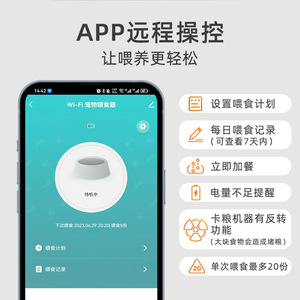 เครื่องให้อาหารสัตว์เลี้ยงอัจฉริยะ เครื่องให้อาหารสุนัขและแมวอัตโนมัติ พร้อมการควบคุมผ่านแอพ ตั้งเวลาและปริมาณการให้อาหารได้ ดีไซน์ถอดประกอบได้ ปลั๊กแบบ US - Product Image 4