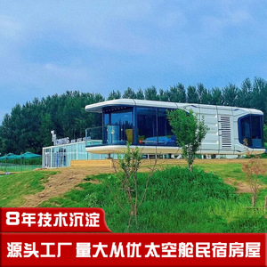 โรงแรมรีสอร์ทคนดังทางอินเทอร์เน็ต แคมป์ปิ้งสุดหรู ห้องพักแบบแคปซูลสามด้านมีหน้าต่าง 18 ตารางเมตร ชมดาวและวิวทะเล - Product Image 3