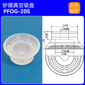 หัวดูดสุญญากาศซิลิโคนชั้นเดียว PFOG-2025S ป้องกันการลื่น สำหรับแขนหุ่นยนต์ อุปกรณ์เสริมระบบลม Myotoku - Product Image 3