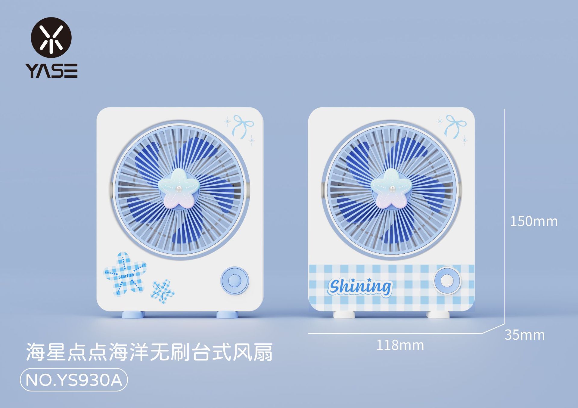 Ventilateur sans balais de style marin à motif étoile de mer Ys930a