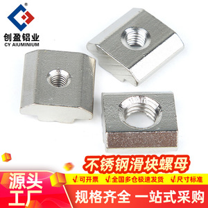 Stainless Steel T-Profile Slide Nut 20M4 30M6 40M8 For Industrial Aluminum Profiles High Strength DIN 16903-2-1974 - Product Image 5