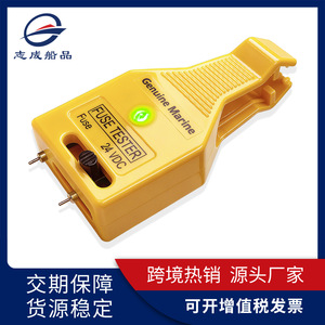 Genuine Marine Fuse Tester 24V DC LED Display Yellow <b>Diagnostic</b> <b>Tool</b> for ATS ATC Fuses - Product Image 5