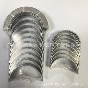 Cojinetes de Cigüeñal y Biela para Camioneta Diésel 2.0 GK2Q6333AA GK2Q6211AA, Repuestos Nuevos - Product Image 1