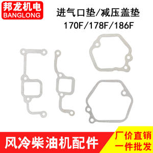Pièces de moteur diesel refroidi par air 170/173/178/186FA/188F – Collecteur d'admission et joint de couvercle de culasse de haute qualité pour système moteur - Product Image 4