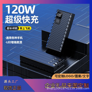Batería Externa Portátil de PVC con Cable Integrado, 20000mAh, Diseño de Diamantes, Pantalla Digital, Carga Rápida de 120W - Product Image 5