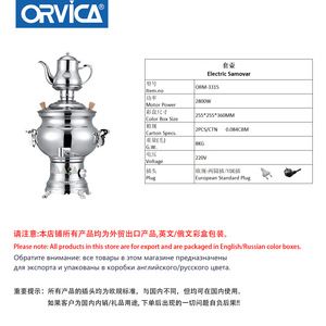 Bouilloire électrique/bouteille isotherme ORVICA en acier inoxydable doré, à double paroi, exportée vers la Russie et la Turquie. - Product Image 5