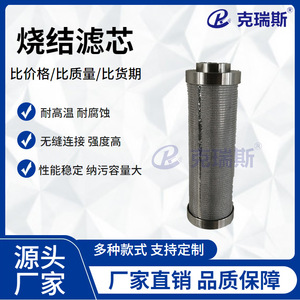 ไส้กรองสแตนเลสแบบตาข่ายเผาผนึก Kress รุ่น H3593 แบบเกลียว 125 Psi สำหรับกำจัดอนุภาค - Product Image 5