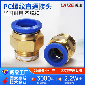 Leizer <b>Quick</b> Coupler Brass Plastic 12-04 Pneumatic <b>Connector</b> Straight Through Air Hose Fitting - Product Image 5