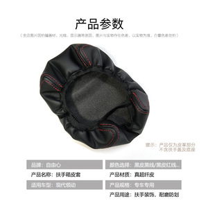 Cubierta de reposabrazos para Hyundai Elantra, de microfibra negra, tapa de almacenamiento para consola central, tipo funda directa, accesorio de modificación - Product Image 5