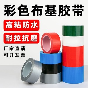 White Sparrow Era Single-sided Cloth Tape 0.2mm Thick High Adhesion No Residual For Decoration And Fixing - Product Image 2