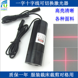 FU635LC10-BD40 40x110 Mét 3-5vdc 635nm <10mW Laser màu đỏ Diode mô-đun dòng + tóc chéo laser chiếu đèn ánh sáng - Product Image 2