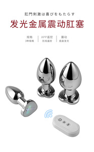 App luminosa telecomando a forma di cuore vibrazione anale Plug per uomo e donna dilatazione anale sfintere anale - Product Image 3