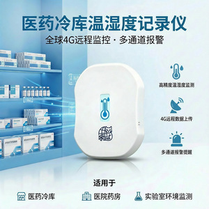 จอแสดงอุณหภูมิ S1เย็นสายโซ่แมว4G เครื่องบันทึกข้อมูลด้านสิ่งแวดล้อมในห้องปฏิบัติการ - Product Image 2