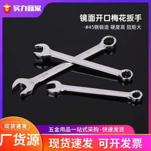 Llave Inglesa de Doble Extremo Zhenggong, Acero 45, Acabado Espejo, Grado Industrial, Herramienta para Reparación de Automóviles y Hogar - Product Image 5