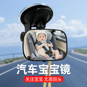 Baby <b>Mirror</b> <b>360</b> Degree Rotation Car Rear View <b>Mirror</b> For Infant Observation - Product Image 2