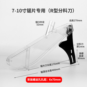Plowing Inverted Circular <b>Saw</b> Guard Transparent Pc Protective Cover For Panel <b>Saw</b> 7 9 10 12 Inch - Product Image 3