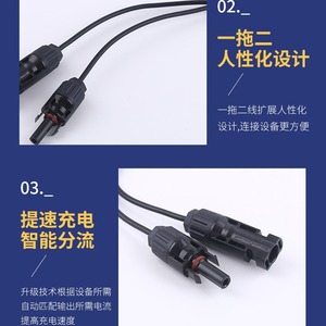 สายเชื่อมต่อเฉพาะ MC4, สายต่อไฟ DC สำหรับแผงโซลาร์เซลล์, สายเชื่อมต่อแผงโซลาร์เซลล์แบบกันน้ำ - Product Image 2