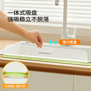 Green Grid Sink Splash Guard Integrated Suction Cup Water Deflector Kitchen Countertop Installation Easy To Clean Glossy Surface - Product Image 1