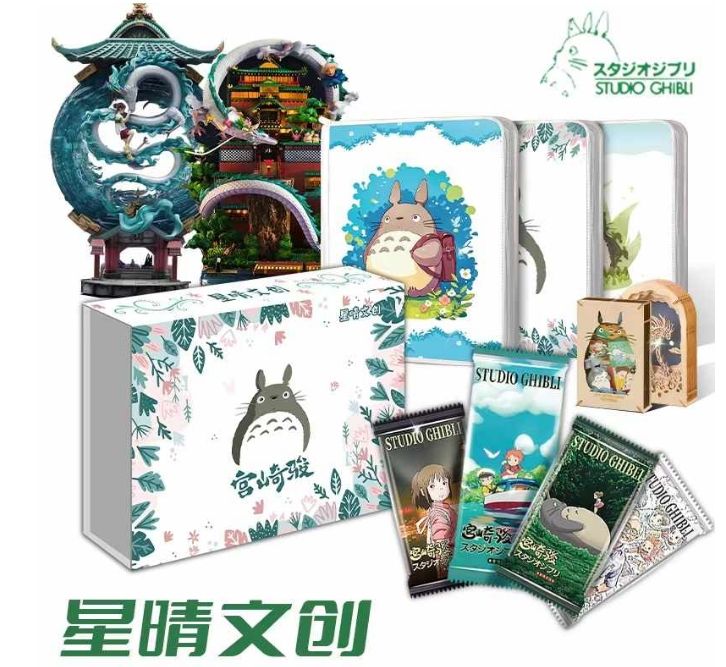 การ์ด Xingqingwenchuang Ghibli