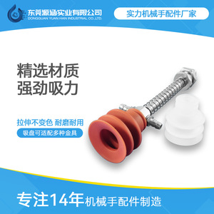 Accesorios de Brazo Robótico con Ventosa de Silicona Transparente de Tres Capas para Elevadores de Vacío - SR-20-3/SR-25-3 Bomba de Vacío - Product Image 3