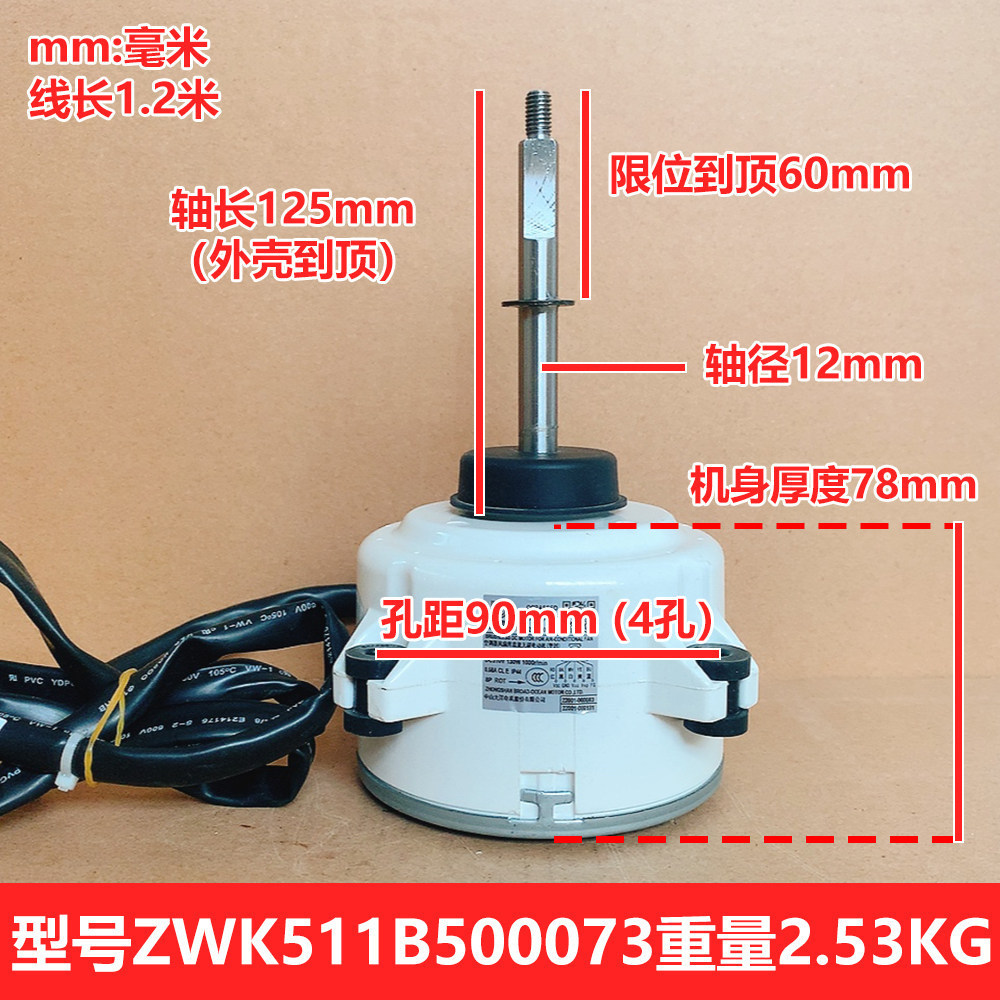 Moteur externe Hisense ZWK511B500073