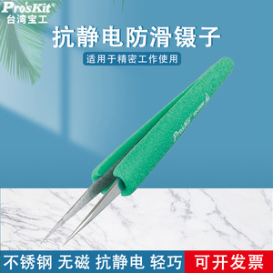 Pinzas Proskit TZ-205N Antiestáticas con Mango Antideslizante de Silicona, Puntas de Acero Inoxidable, 140.5mm - Product Image 5
