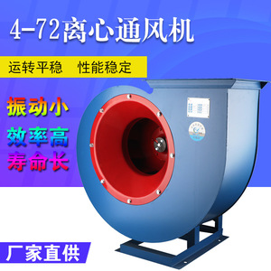 Ventilateur centrifuge 4-72A, corps en acier, pales en fonte, moteur AC, montage sur conduit, couleur bleue - Product Image 3