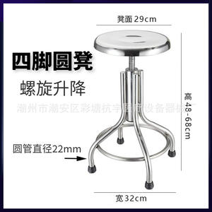 Taburetes Quirúrgicos Ajustables en Altura, Muebles de Laboratorio Giratorios de Acero Inoxidable, para Hospitales, Enfermeras, Médicos, Sillas de Examen - Product Image 4