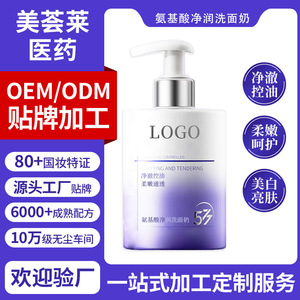 Limpiador facial de aminoácidos 300g, control de grasa, blanqueador y calmante para hombres y mujeres - Product Image 2