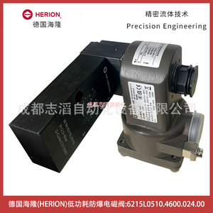 Válvula Solenoide Herion 6215L0510.4600.024.00 DC 24V 1/4 pulg. Gas Baja Potencia A Prueba de Explosiones - Product Image 3