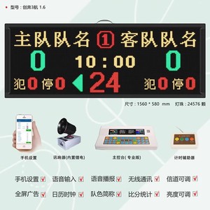 Tableau de score électronique de basket-ball de qualité supérieure de Chine, écran LED 10x24 pour utilisation sur le terrain - Product Image 2