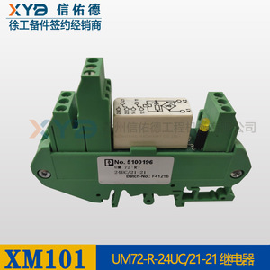 เครื่องกัด XCMG XM101/1001k ขนาด 1 เมตร พร้อมรีเลย์ UM72-R-24UC/21-21 รหัสสินค้า 803611806 ประเภทสินค้า - Product Image 2
