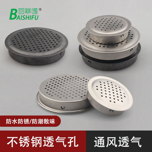 Couvercle de ventilation rond en acier inoxydable, support mural détachable pour la ventilation des armoires - Product Image 2