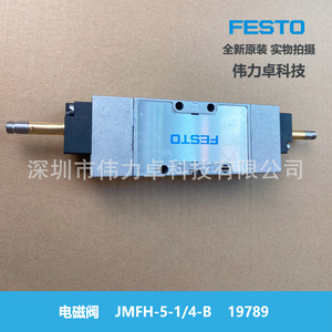 Festo Jmfh-5-1/4-B Solenoid Valve Electronic Control Air Industrial Mechanical Equipment German Standard - Product Image 5