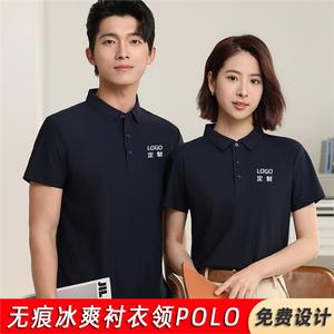 Polo sin costuras de nailon y seda fría para hombre, transpirable, ropa de trabajo de verano con etiqueta y marcas - Product Image 3