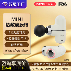 OEMODM Mini Massage Gun 6mm Stroke Silent Heat Therapy For Neck Face Body Massage - Product Image 3