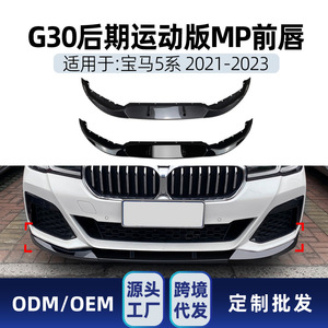 Alerón Delantero BMW MP para Serie 5 G30 G31 Sport 525i 530i 2021 2023, Negro Piano con Textura de Fibra de Carbono - Product Image 5