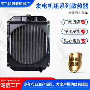 Fabricación a Medida a Gran Escala de Radiadores para Camiones, Automóviles, Tractores, Tanques de Agua - Unidades Generadoras de Alta Calidad - Product Image 2