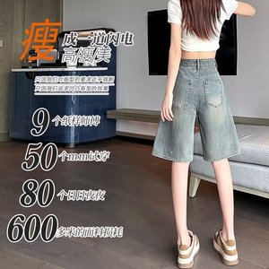 Shorts Vaqueros Rotos de Cintura Alta, Holgados, Esenciales para el Verano 2026, Descubre el Código de la Moda Casual - Product Image 4