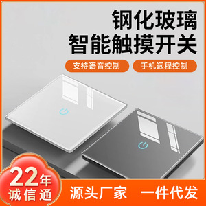 Smart <b>Touch</b> Switch Black Tempered Glass Panel Mesh Tmall Genie Voice Control Embedded <b>LED</b> <b>Light</b> Source - Product Image 5