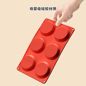 Molde de silicona para pasteles de 6 cavidades, redondo, apto para horno, para pasteles, mousse, herramientas de repostería DIY - Product Image 3