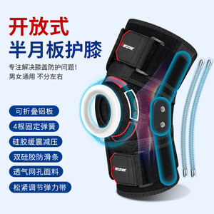 อุปกรณ์พยุงเข่าแบบเปิด Kaniner พร้อมแผ่นอะลูมิเนียมและสายรัดซิลิโคนสำหรับรองรับข้อต่อ วิ่ง เดินป่า ไซส์เดียว สีดำ - Product Image 1