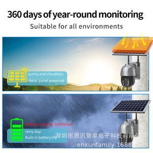 Caméra IP solaire extérieure 4G, vision nocturne couleur, étanche, surveillance pour la sécurité domestique - Product Image 3